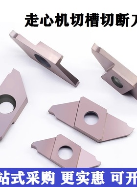 CTPA/CTPR走心机切槽切断刀片车床割槽刀粒不锈钢铜铝平斜口槽型