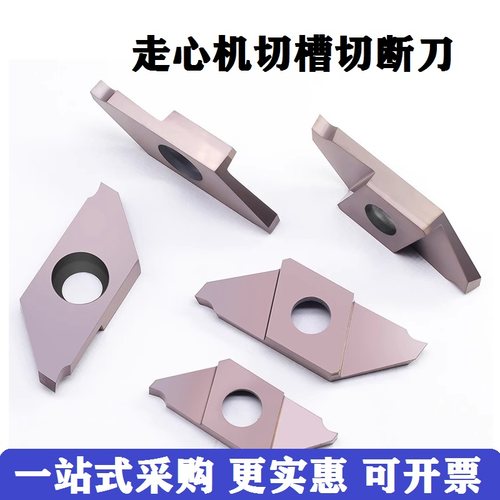 CTPAR走心机外圆切槽断割刀