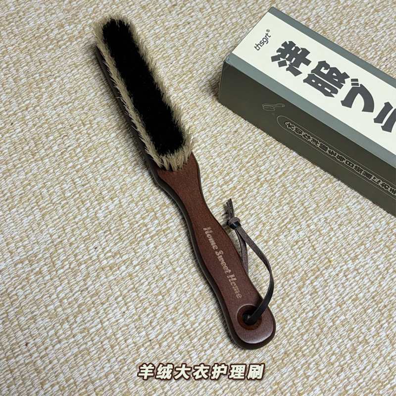高品质款羊绒大衣护理刷子