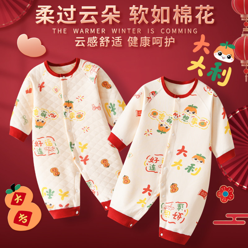新生婴儿衣服秋冬季满月宝宝纯棉蛇年过年拜年服喜庆百日连体哈衣,童装/婴儿装/亲子装,连身衣/爬服/哈衣,淘宝优惠券,粉丝福利购,淘宝优惠卷