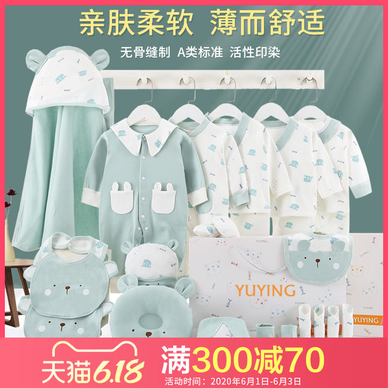 婴儿礼盒夏季套装套盒薄款新生儿衣服宝宝用品满月礼出生男孩礼物
