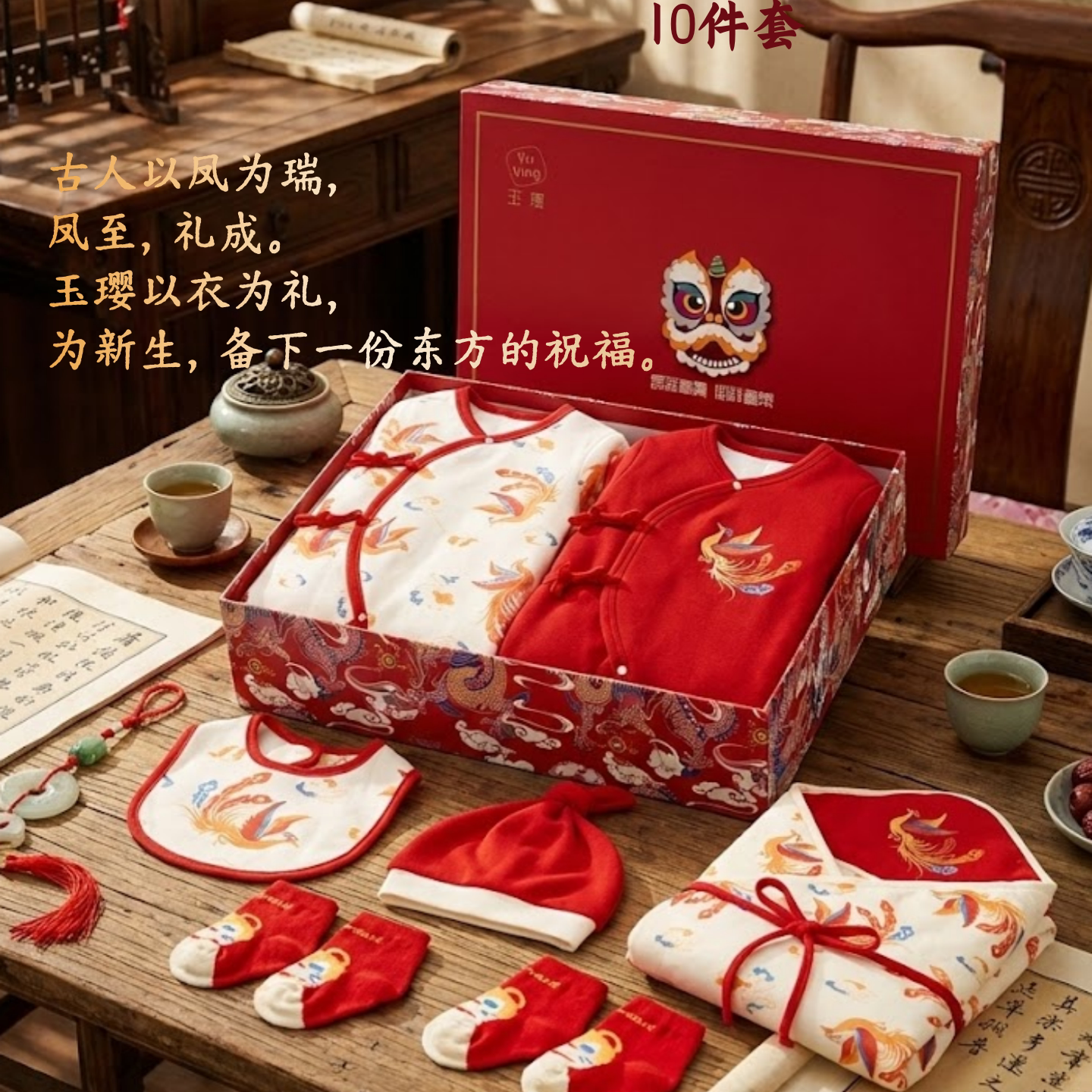 新生婴儿衣服礼盒冬季套装初生刚出生过年喜庆高档见面礼物用品