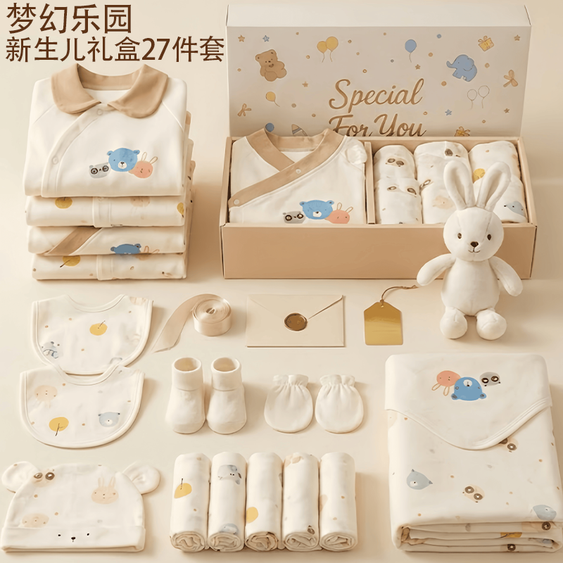 婴儿衣服秋冬新生礼盒套装用品