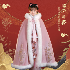 女童汉服冬季加厚古风婴儿披风斗篷秋冬外出过年服儿童2023拜年服