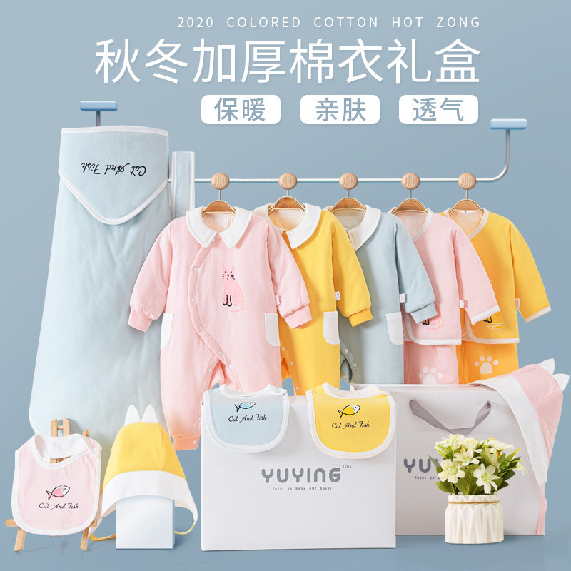 婴儿衣服秋冬装纯棉套装新生儿礼盒男孩满月礼物初生宝宝用品大全