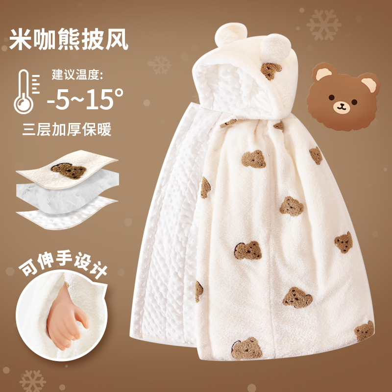 婴儿外出斗篷宝宝披风保暖