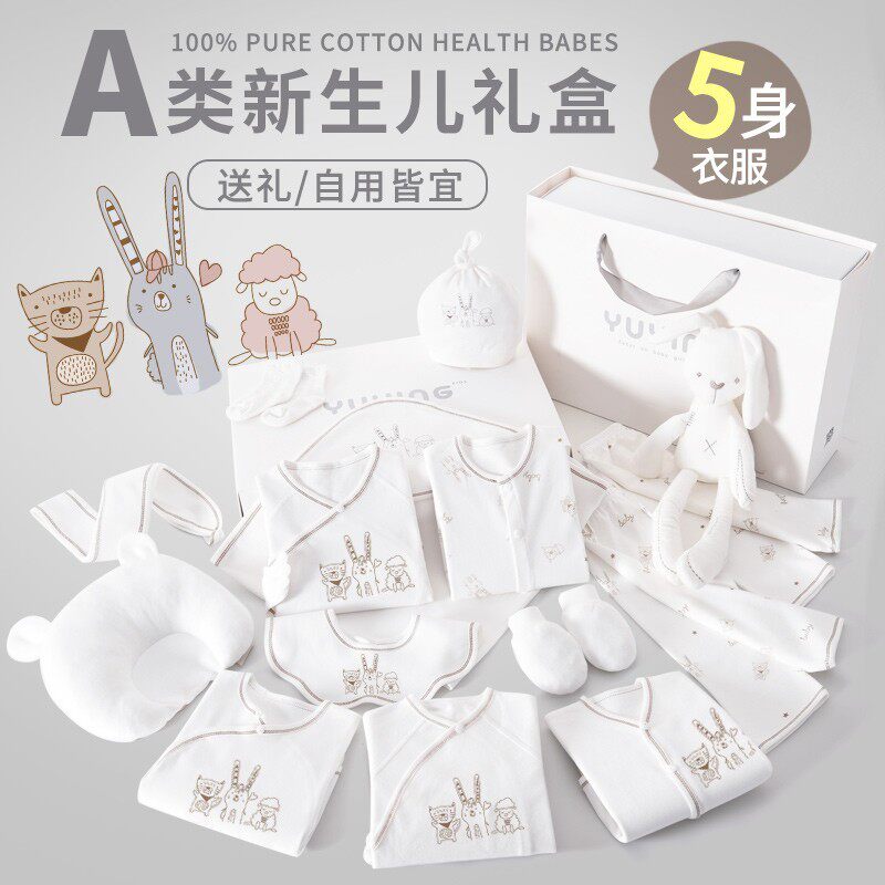 新生婴儿衣服礼盒秋冬季纯棉套装用品刚出生宝宝满月见面礼物高档