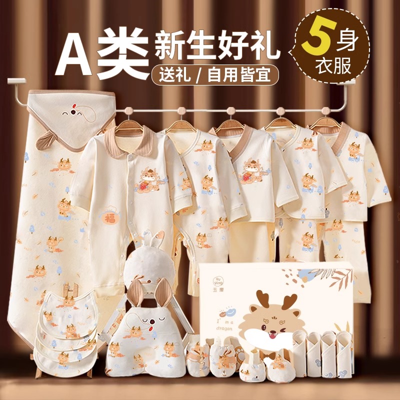 夏季婴儿衣服宝宝见面礼