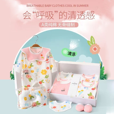 夏季婴儿衣服女宝宝用品