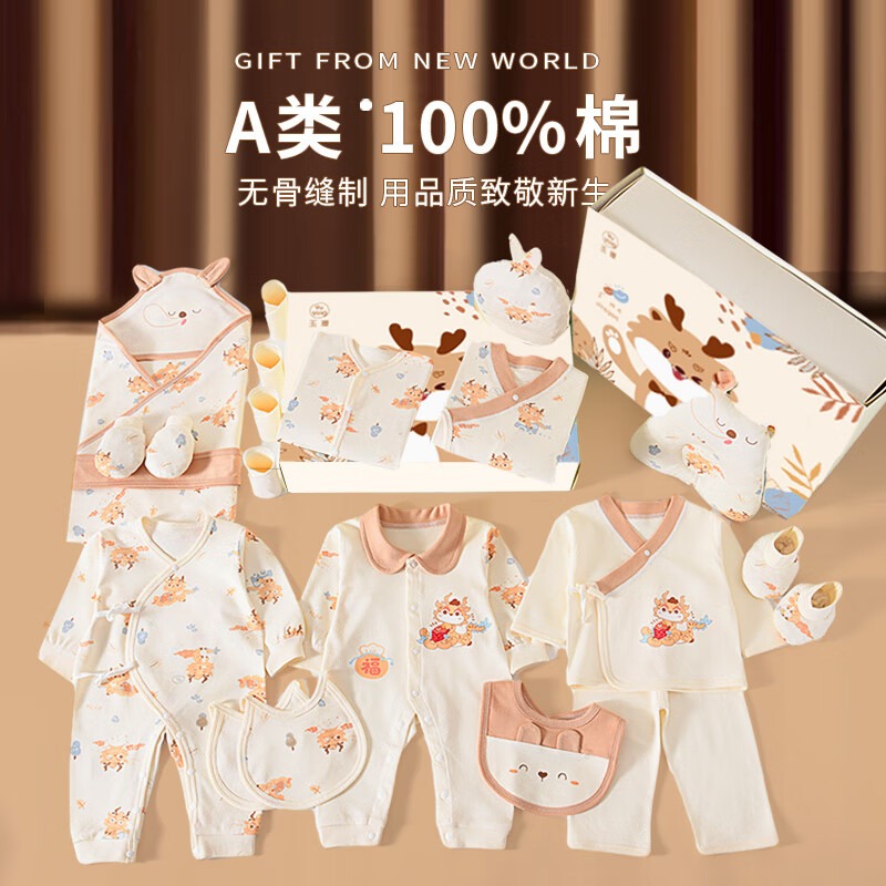 夏季婴儿衣服宝宝见面礼