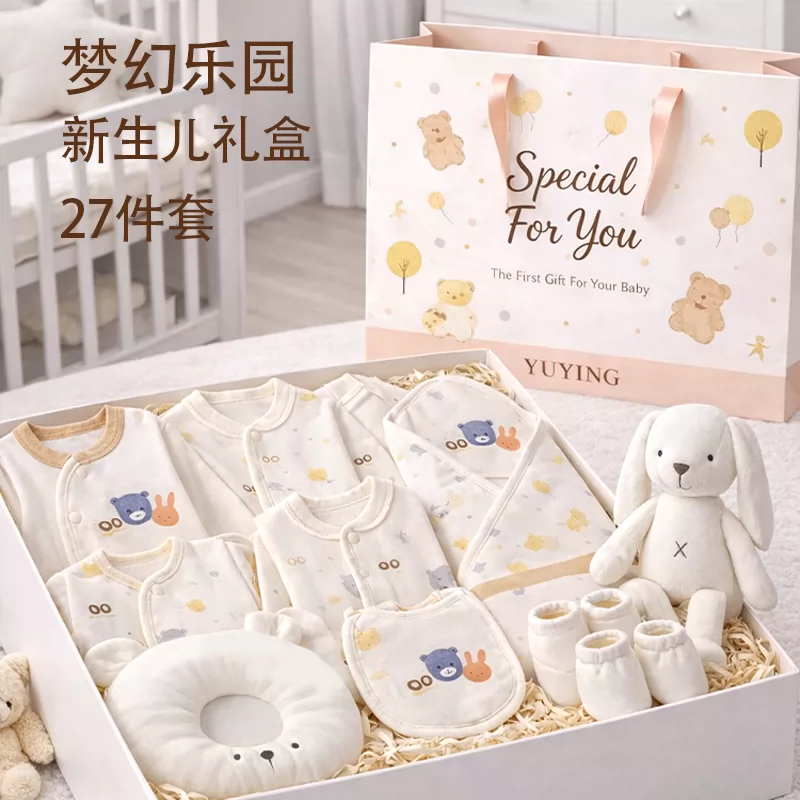 新生儿礼盒婴儿衣服宝宝见面礼物
