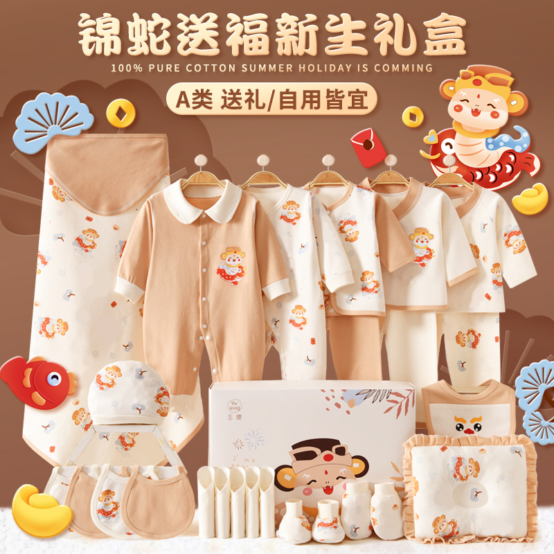 婴儿衣服秋冬新生礼盒套装用品