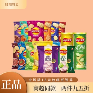 罐装 临期乐事lay 90g特价 6薯片40 s原切香芋片海盐黑椒青柠味30g