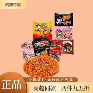 临期三养韩国进口火鸡面奶油双倍辣方便速食办公休闲网红泡面