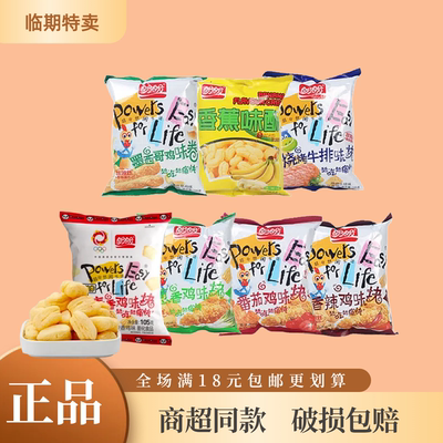 盼盼鸡味块临期特价多口味任选