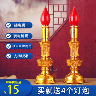 电蜡烛电池插电灯佛灯长明灯供灯财神灯一对佛前装 饰灯