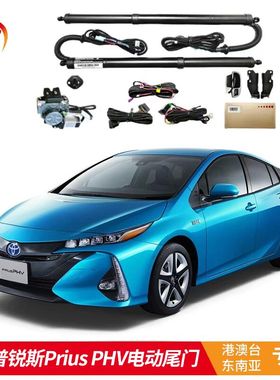 适用于丰田普锐斯PRIUS  PHV 阿尔派4代 5代汽车后备箱电动尾门