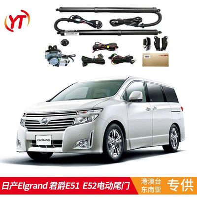 适用于港澳车 右钛日产君爵ELGRAND E51 E52 贵士电动尾门