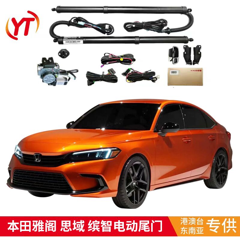 适用于本田思域两厢三厢CIVI电动尾门/中门/电吸
