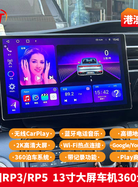 适用于港澳车日产君爵ELGRAND E51 E52 大屏车机360导航全景一体