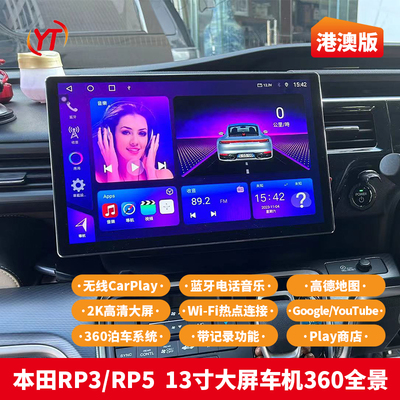 适用于港澳车日产君爵ELGRAND E51 E52 大屏车机360导航全景一体