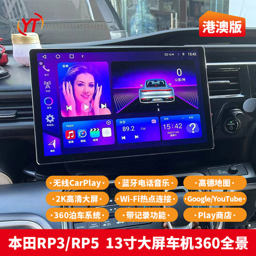 适用于港澳车日产君爵ELGRAND E51 E52 大屏车机360导航全景一体