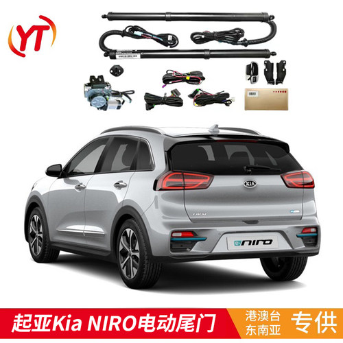 适用于港澳车右钛起亚Kia NIRO电动尾门