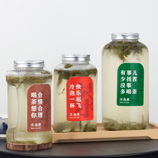 商用食品级塑料冷泡茶瓶子带滤网带贴纸500ml650ml网红便携冷萃瓶