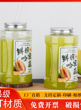 一次性果汁冷饮饮料杯子打包外卖