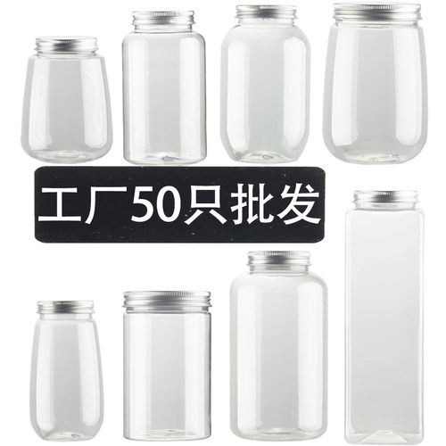 一次性带盖塑料奶茶杯饮料瓶定制