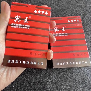 (支持定做)宾王2109魔术扑克幻影色差背面辩牌认牌魔术道具表演