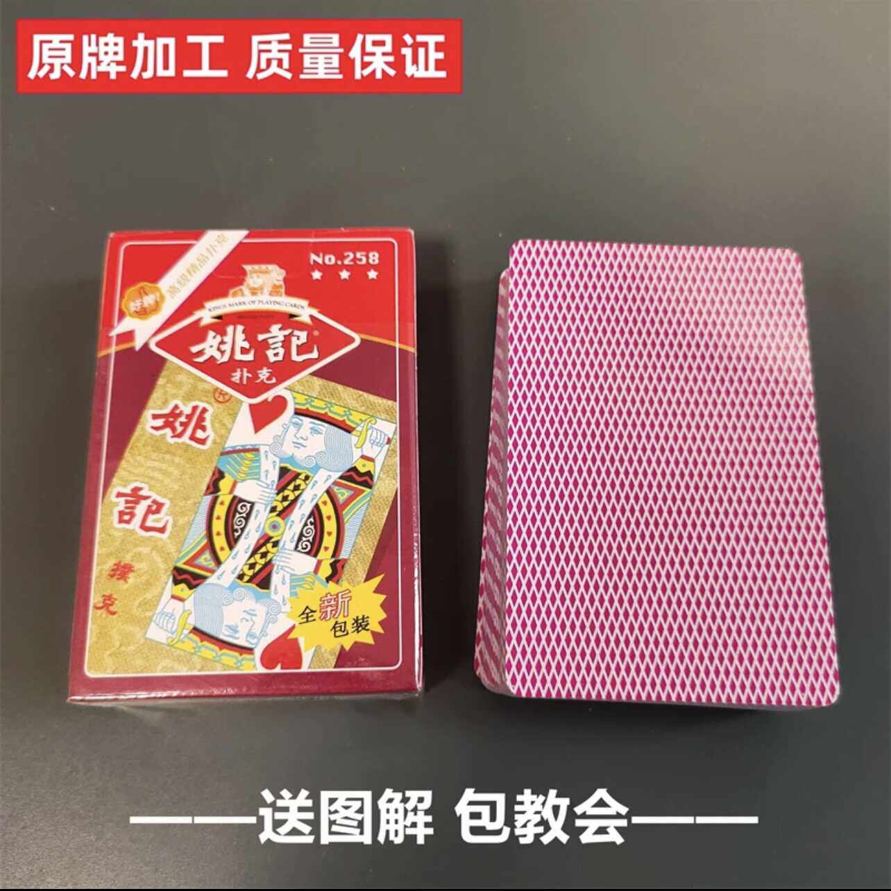 加厚创意精品纸牌原创手工