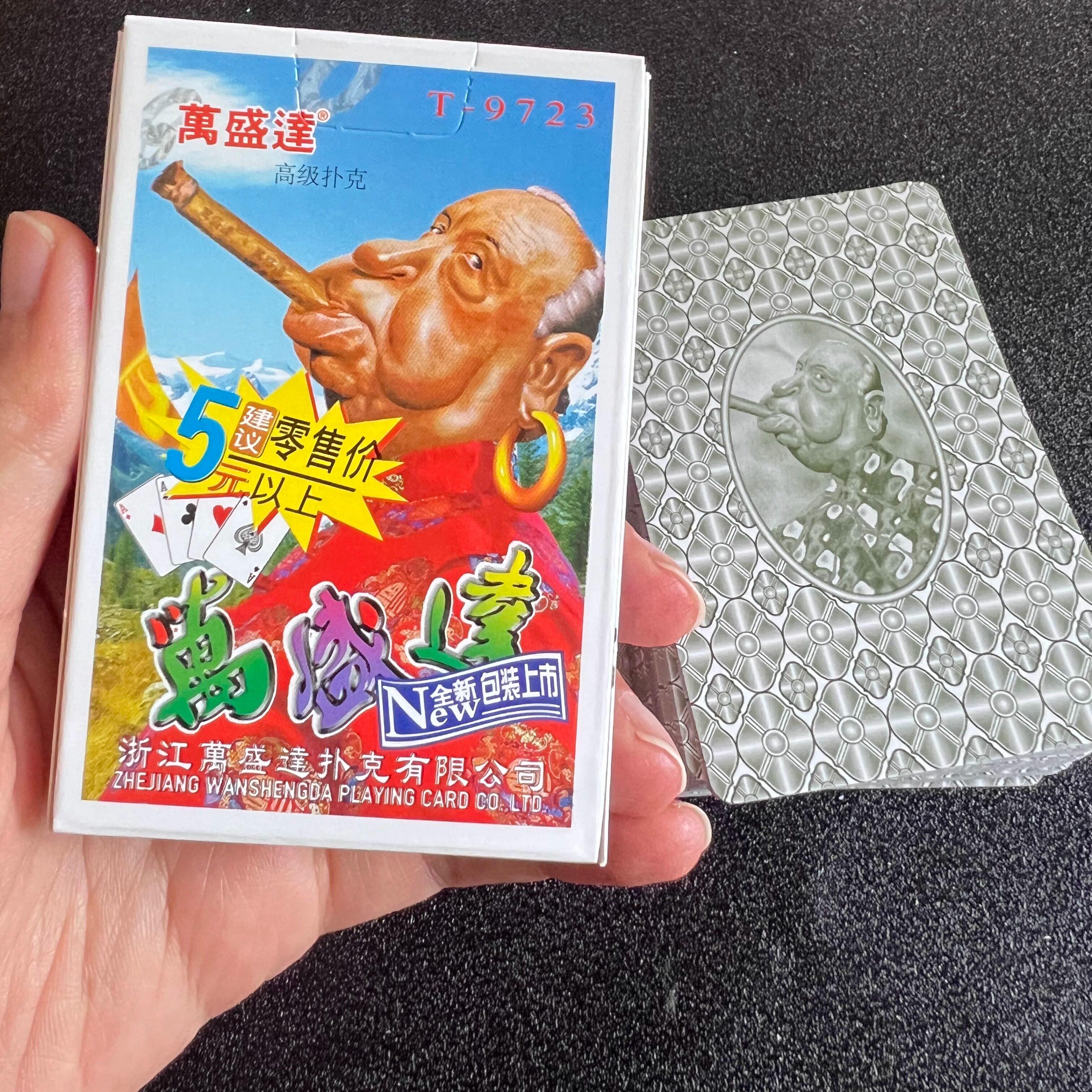 原厂万盛达9723幻影色差