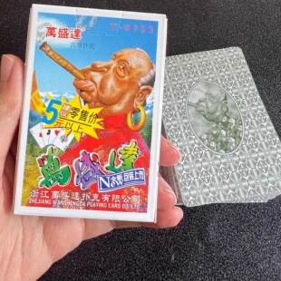 （支持定制）原厂万盛达9723幻影色差魔术扑克背面辩牌魔术道具