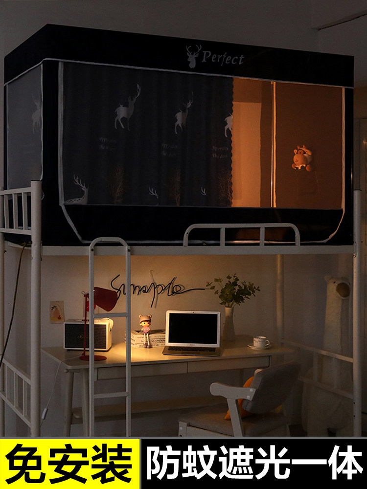 Student dormitory mosquito net encrypted single 80x90x190cm installation-free integrated blackout cloth bunk bed curtain