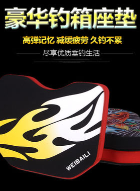 美泽钓箱坐垫加厚防水吸盘包邮 钓鱼坐垫座垫子透气记忆高弹配件