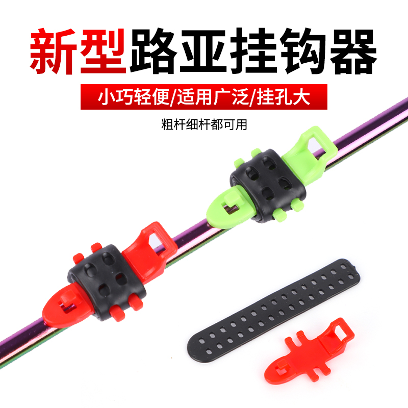 路亚挂钩器鱼竿挂饵器路亚竿快速挂钩环配件矶竿鱼钩装备配件大全