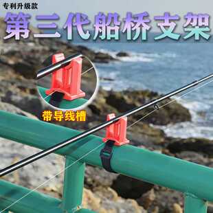 船钓桥钓支架护栏鱼竿支架钓鱼架杆器卡竿架船钓支架简易渔具配件