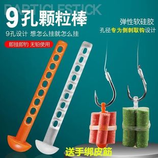 轻柔软钓青鱼颗粒棒跑铅无铅大物用皮筋棒升级版 八孔大帽子颗粒棒