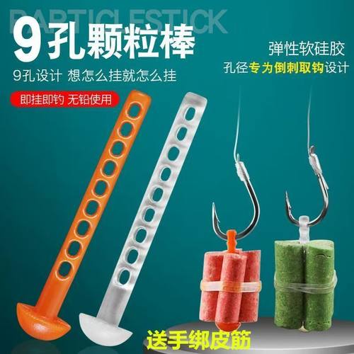 轻柔软钓青鱼颗粒棒跑铅无铅大物用皮筋棒升级版八孔大帽子颗粒棒