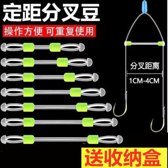 子线分叉器定距硅胶双钩分钩器太空豆防缠豆鱼线子线分线器小配件