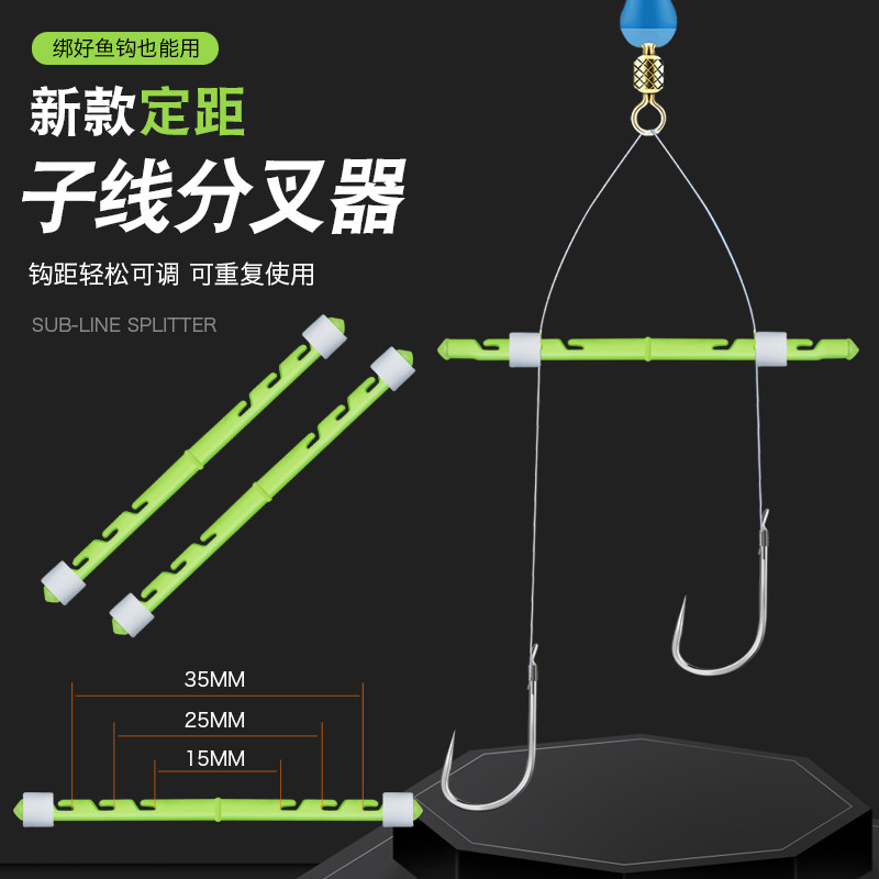 子线双钩分叉器定距豆防缠绕子线夹钓鱼钩防缠线分叉器新款分钩器