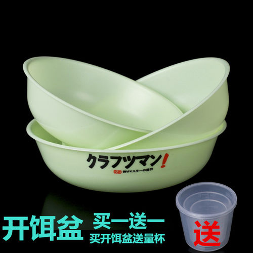 拉饵盆饵料盆开饵盆三件套钓鱼盆和鱼食盆大号不沾饵拌饵盆朔料盆