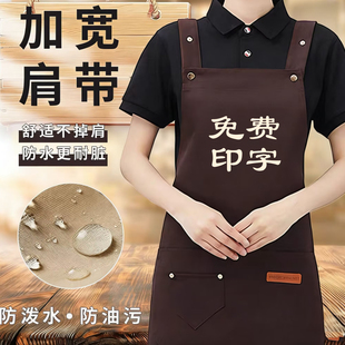 防水广告围裙logo印字咖啡奶茶火锅店女订做厨房防油餐饮专用
