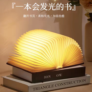 会发光书灯创意折叠小夜灯卧室氛围床头灯翻页书本灯充电台灯礼物