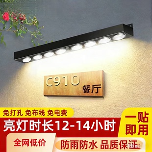 太阳能户外门牌壁灯庭院家用花园围墙装饰氛围射灯广告照明招牌灯