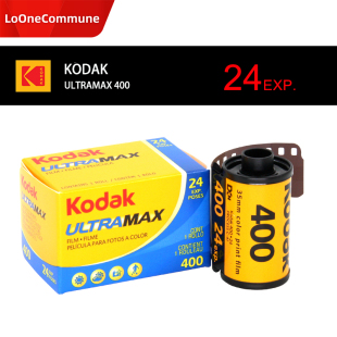 美國Kodak柯達400膠卷UltraMax全能135彩色負片24張27年2月單卷裝