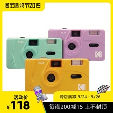 135胶卷傻瓜相机 可换卷反复使用 手动闪灯 新品 Kodak柯达