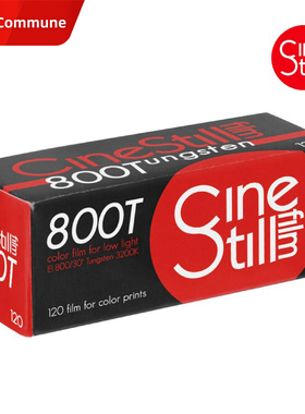 美国CineStill 800Tungsten120彩色电影胶卷灯光负片C41冲洗 现货