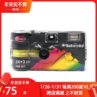 英国帝舵Tudor土豆 一次性傻瓜胶卷相机 iso400 27张 有闪灯 现货
